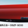 DSZF-SC03速熱式電熱水器