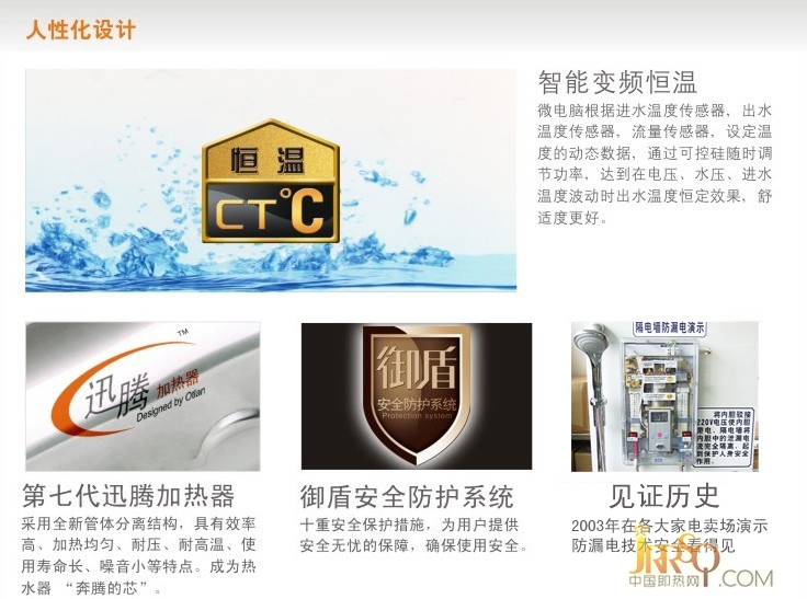 智能恒溫機電熱水器 DSF13 粉紅回憶