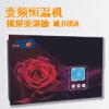 變頻恒溫機-MLD85A