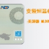 即熱式電熱水器 變頻恒溫機-MLD85
