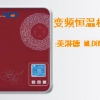 變頻恒溫即熱式電熱水器-MLD85